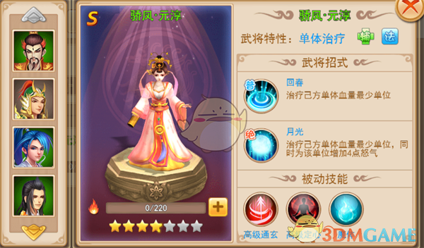 林高远退出欧洲杯比赛