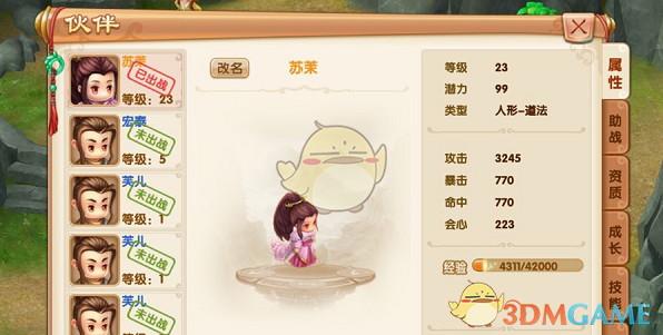 多哈世乒赛倒计时5天