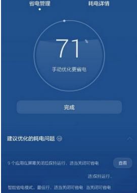 神十九神二十航天员乘组完成交接）
