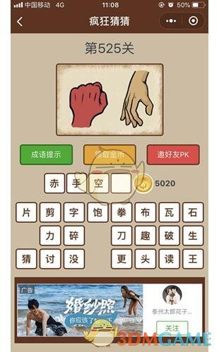 网传哪吒 2 把急急如律令译成 quickly quickly biubiubiu，官方辟谣，如何翻译合适？