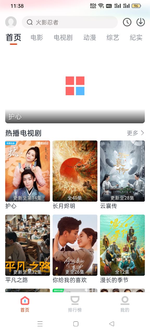 王楚钦被球砸脸还笑场