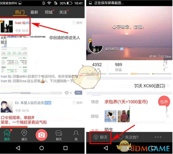 国补撑场，京东总算 “出坑” 了